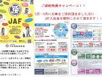 JAF